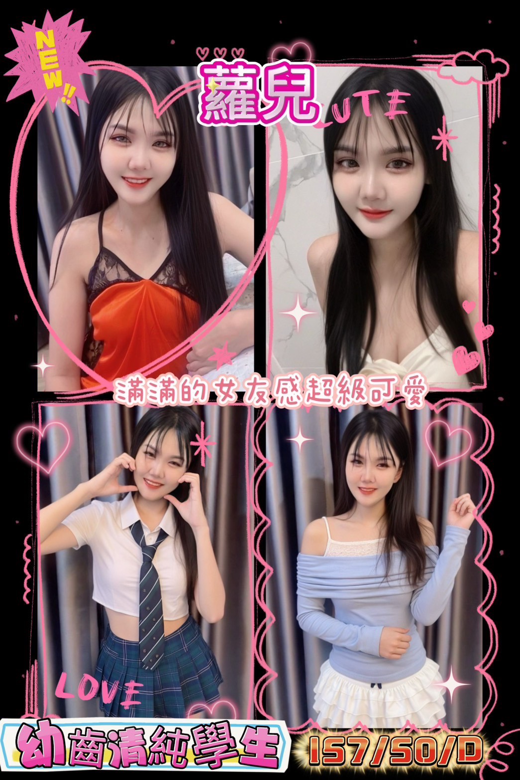 台東 心安 茶妹36D